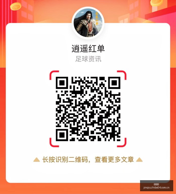 年加息预警,欧洲央行官,员暗示,劲球直播官网,劲球赛事,劲球直播平台,避坑指南,安全观看方式