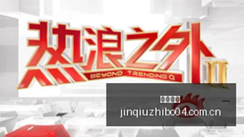 拜仁慕尼黑追求新左边锋：巴尔科拉成潜在目标，若迪亚斯表现不佳或加速引援